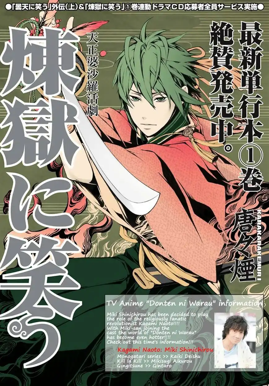 Rengoku ni Warau Chapter 5.1 1